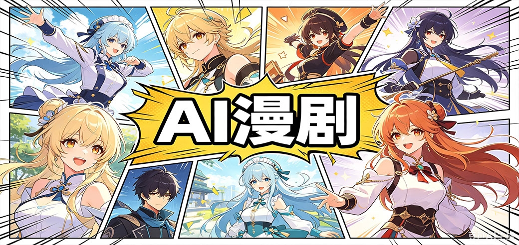 AImanju.jpg
